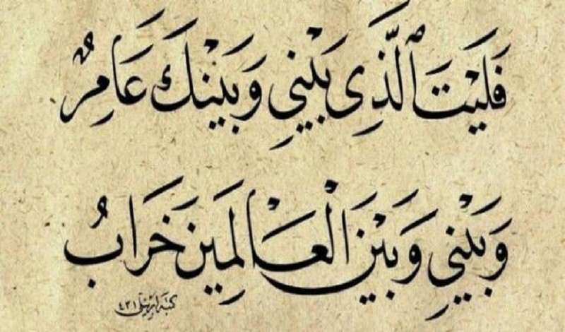 ابيات قديمة قوية