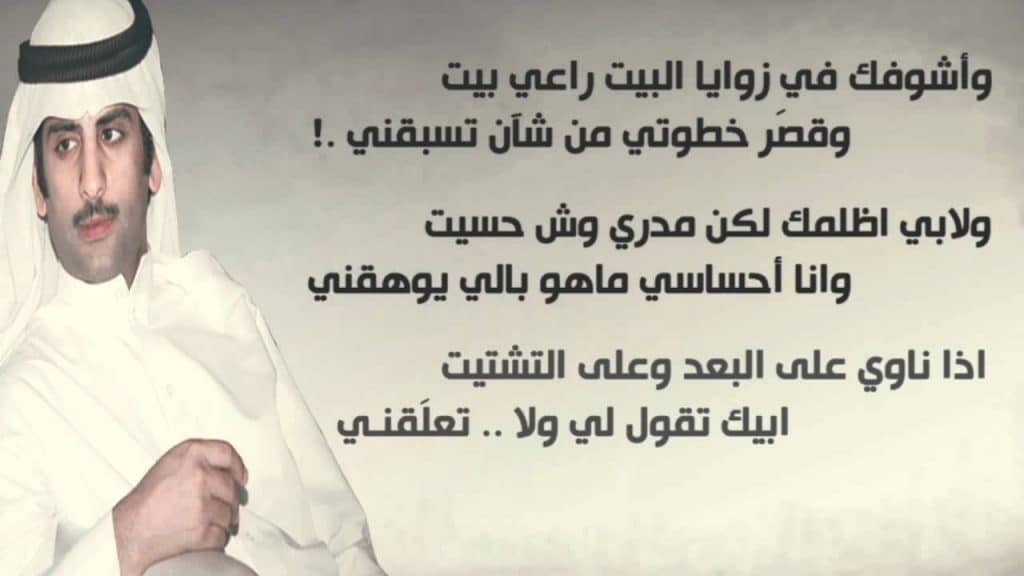 ابيات شعر سعد علوش