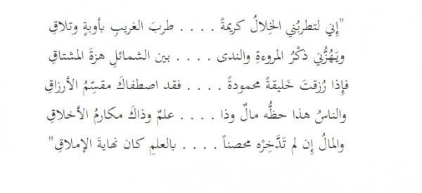 ابيات شعر عن الأخلاق للشافعي تويتر