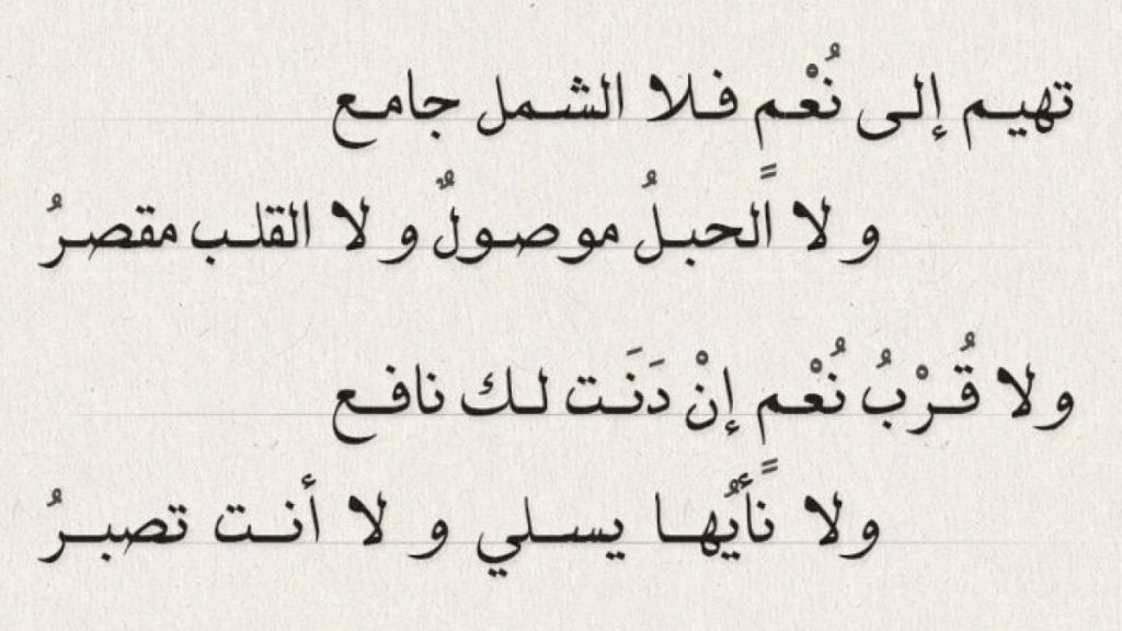 ابيات شعر قصيرة