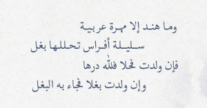 ابيات شعر ذكر فيها اسم هند