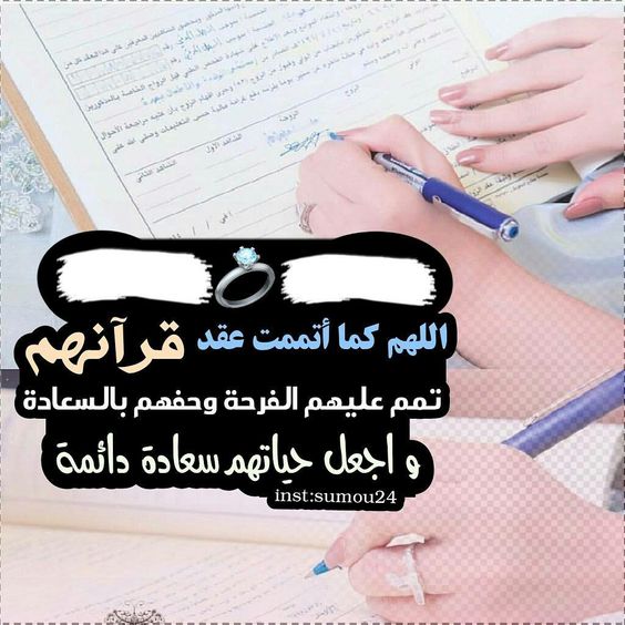 بطاقة تهنئة عقد قران4