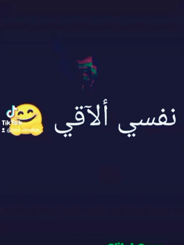 حالات واتس كلام يحرق الدم 3