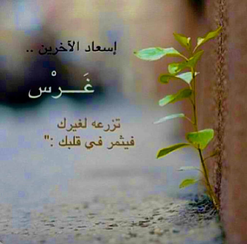 عبارات عن إسعاد الآخرين تويتر 1