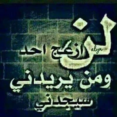 كلمات عن كلام الناس الجارح تويتر 1