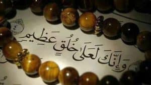 تقرير عن الاخلاق في الاسلام