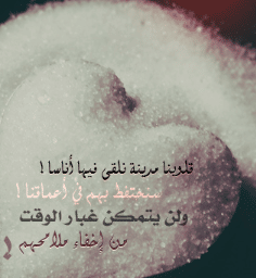 كلام يريح القلب المهموم تويتر 1