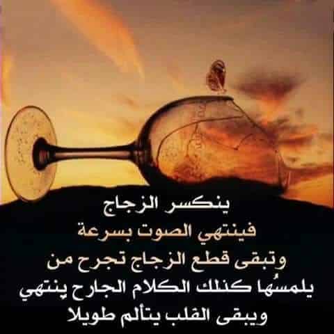 كلمات عن كلام الناس الجارح تويتر 2