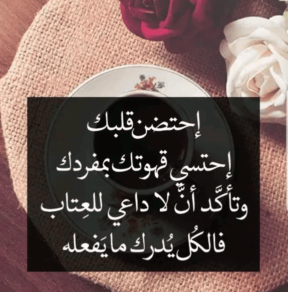 كلام يريح القلب المهموم تويتر  2