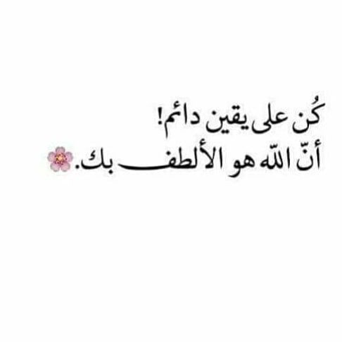 كلام عن الطاقة الإيجابية تويتر 2