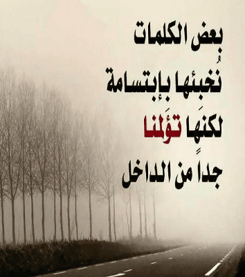 بوست عن جرح المشاعر 2