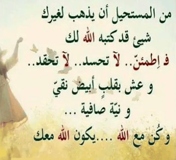 دعاء الحسد بالصور  2