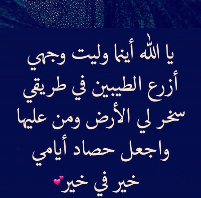 كلام جميل يريح القلب والنفس تويتر  2