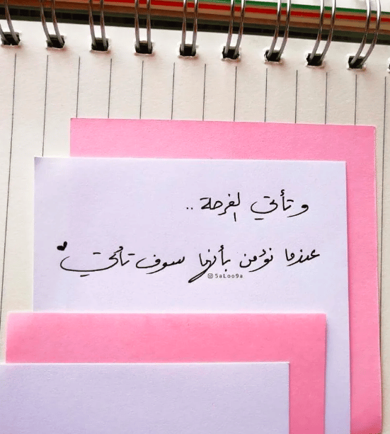 عبارات عن الأمل والتفاؤل تويتر 2