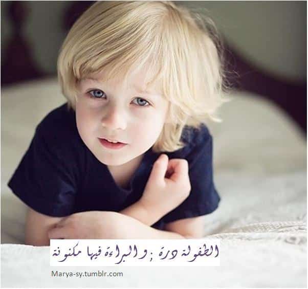 عبارات عن الأطفال تويتر 3
