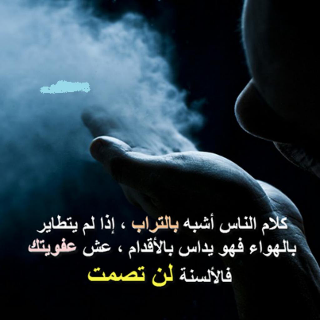 كلمات عن كلام الناس الجارح تويتر 3