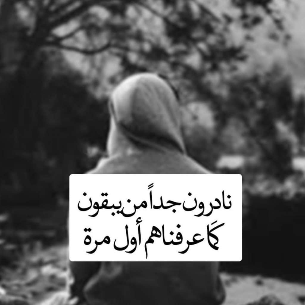عبارات ندم على معرفة شخص تويتر 3