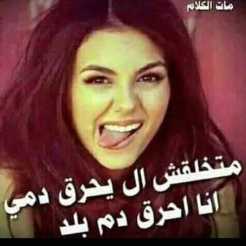 حالات واتس كلام يحرق الدم 2