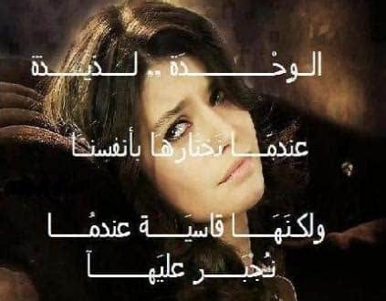 كلام عن الوحدة تويتر  3