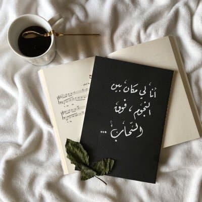 كلام عن الطاقة الإيجابية تويتر 3