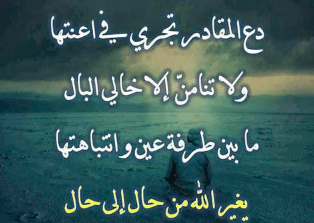 كلام يريح القلب الحزين تويتر 3