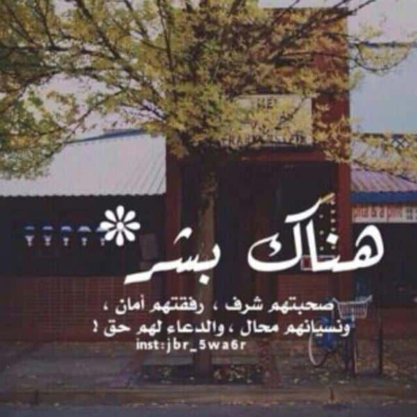كلمات عن كلام الناس الجارح تويتر 4