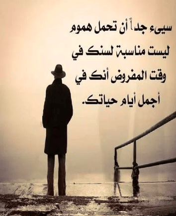 بوست عن جرح المشاعر 4