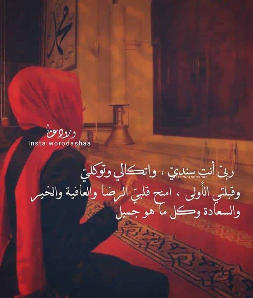 حالات عن الأمل بالله 5