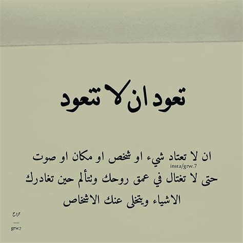 كلام محفز لشخص مكتئب تويتر 4