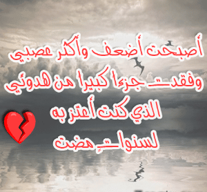 حالات واتس كلام يحرق الدم 4