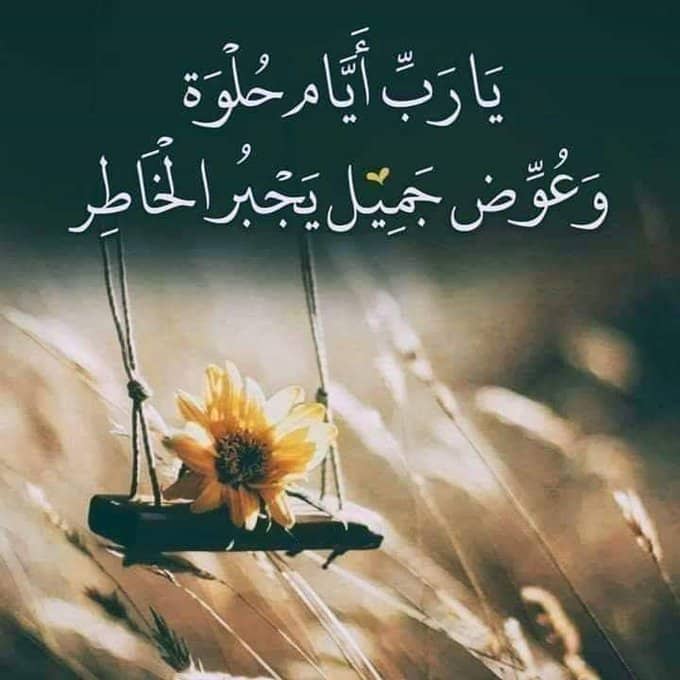 كلام محفز لشخص مكتئب تويتر 6