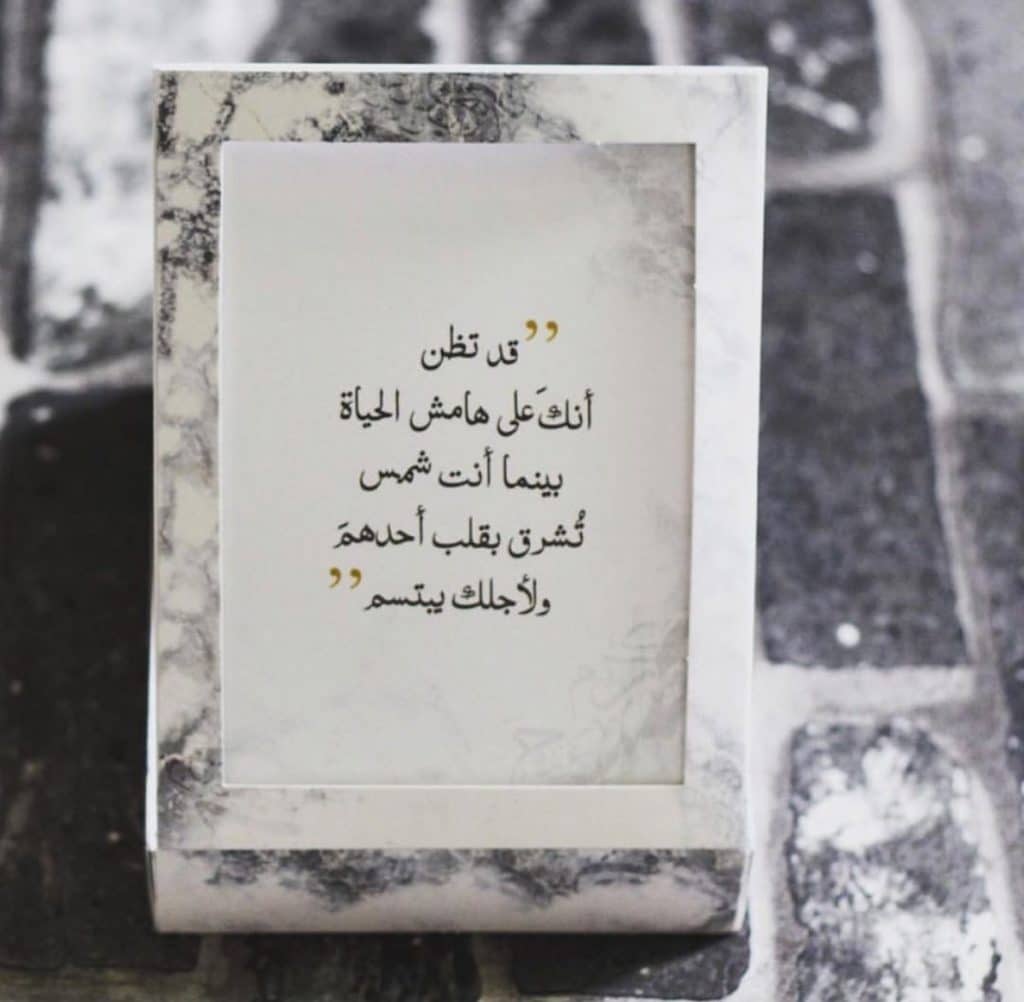 كلام عن الطاقة الإيجابية تويتر 4