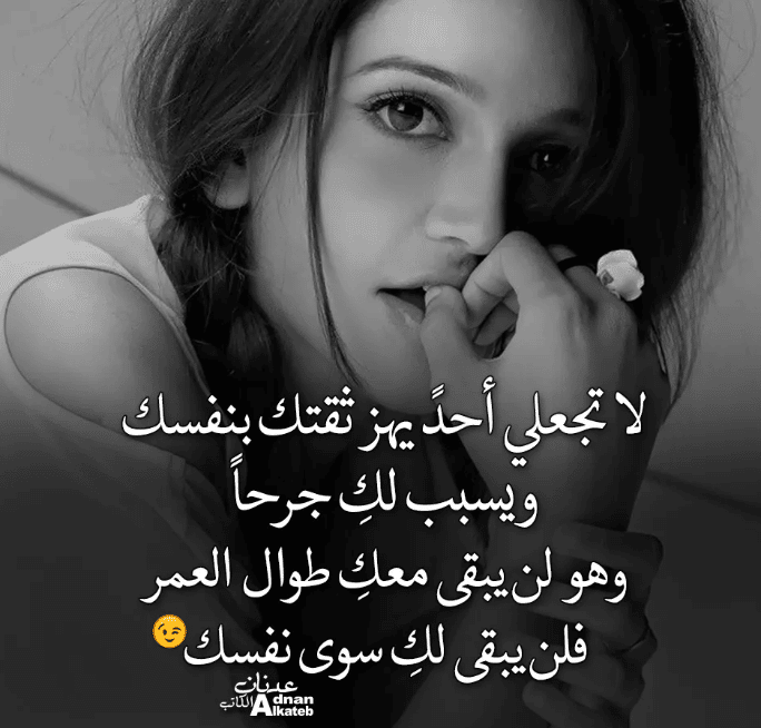 حالات عن الثقة بالنفس للبنات 4