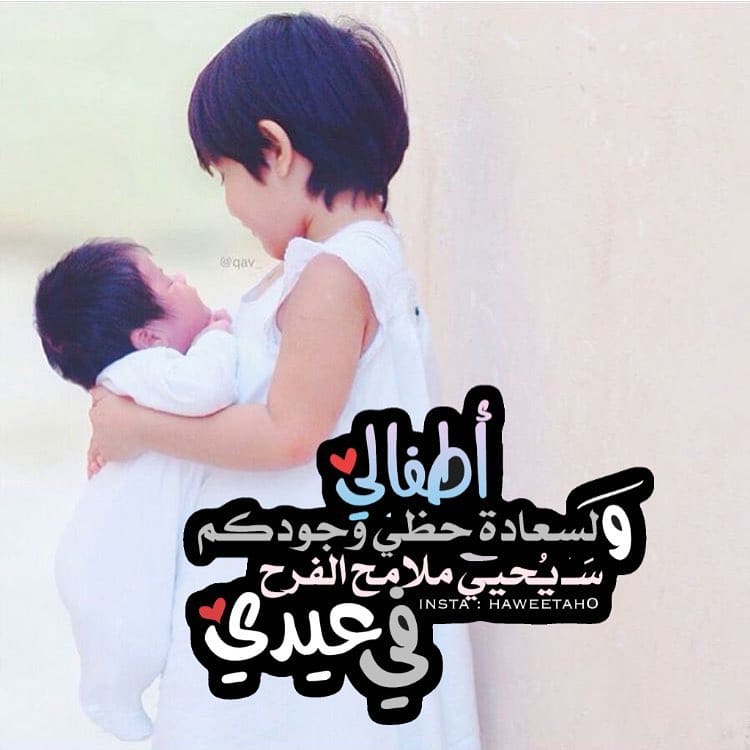 عبارات عن الأطفال تويتر 5