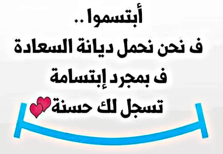 عبارات عن إسعاد الآخرين تويتر 5