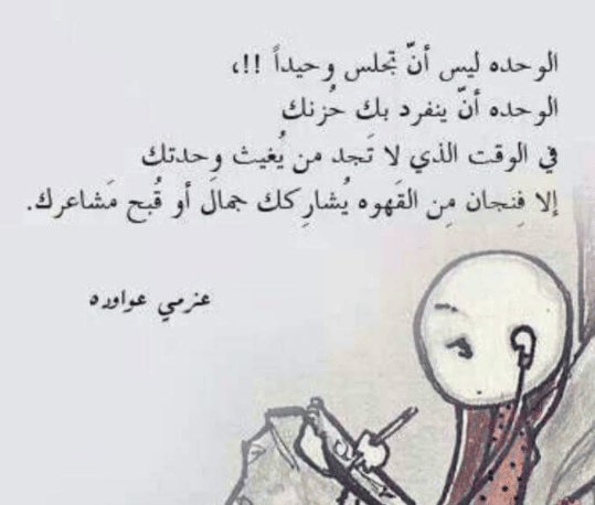 أقوال الفلاسفة عن الوحدة