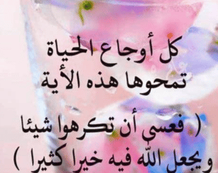 كلام يريح القلب الحزين تويتر  2