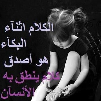أقوال تبهر العقول بالصور 5