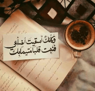 كلام جميل يريح القلب والنفس تويتر 5