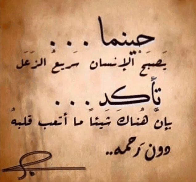 بوست عن جرح المشاعر 5