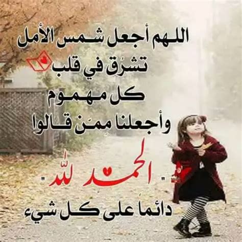 كلام يبعث الأمل في النفوس تويتر 1