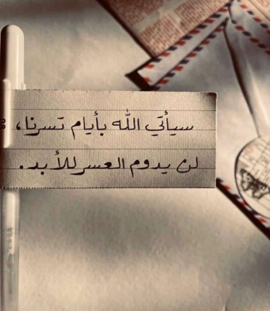 كلام يريح الخاطر تويتر  2