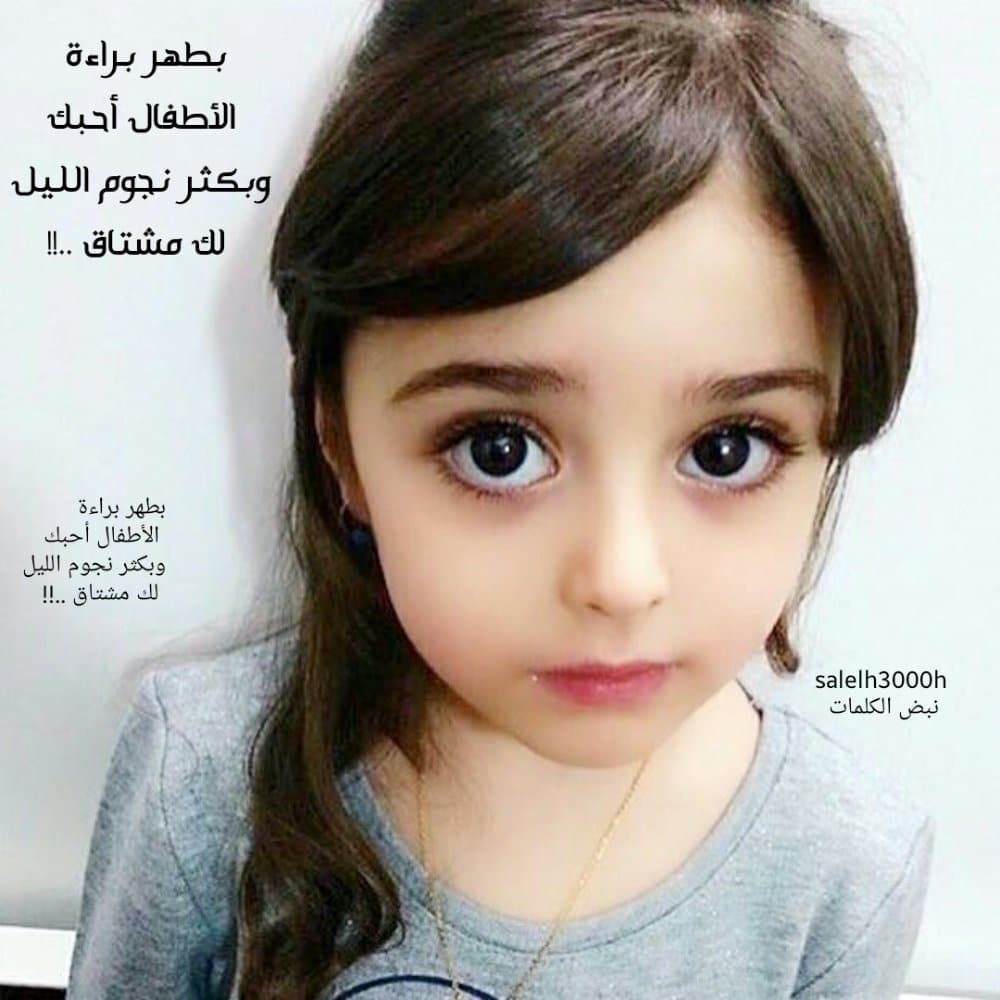 عبارات عن الأطفال تويتر  2