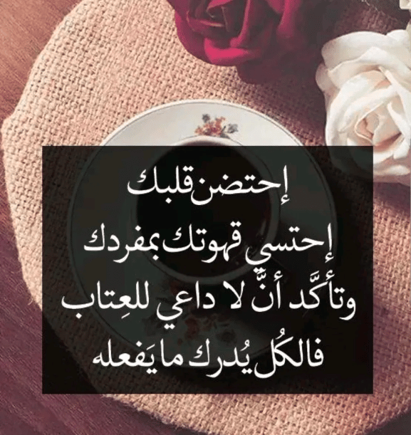 كلام جميل يريح القلب والنفس تويتر  2