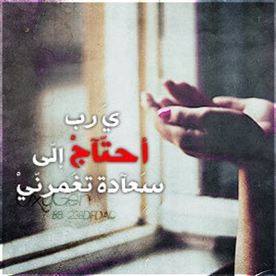 كلام يريح الخاطر تويتر  3