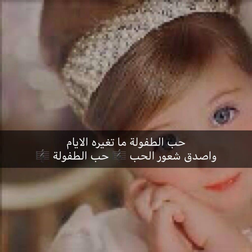عبارات عن الأطفال تويتر  3