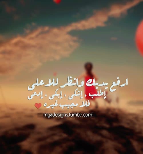 كلام يبعث الأمل في النفوس تويتر 3