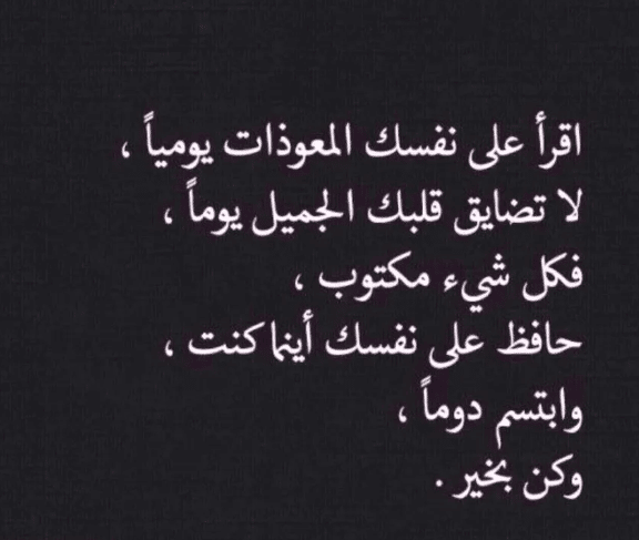 كلام جميل يريح القلب والنفس تويتر  4