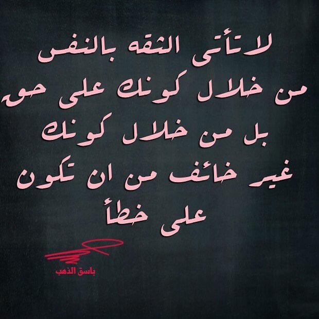 عبارات ثقة بالنفس قوية تويتر 4
