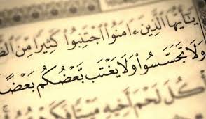 قصص واقعية عن الغيبة